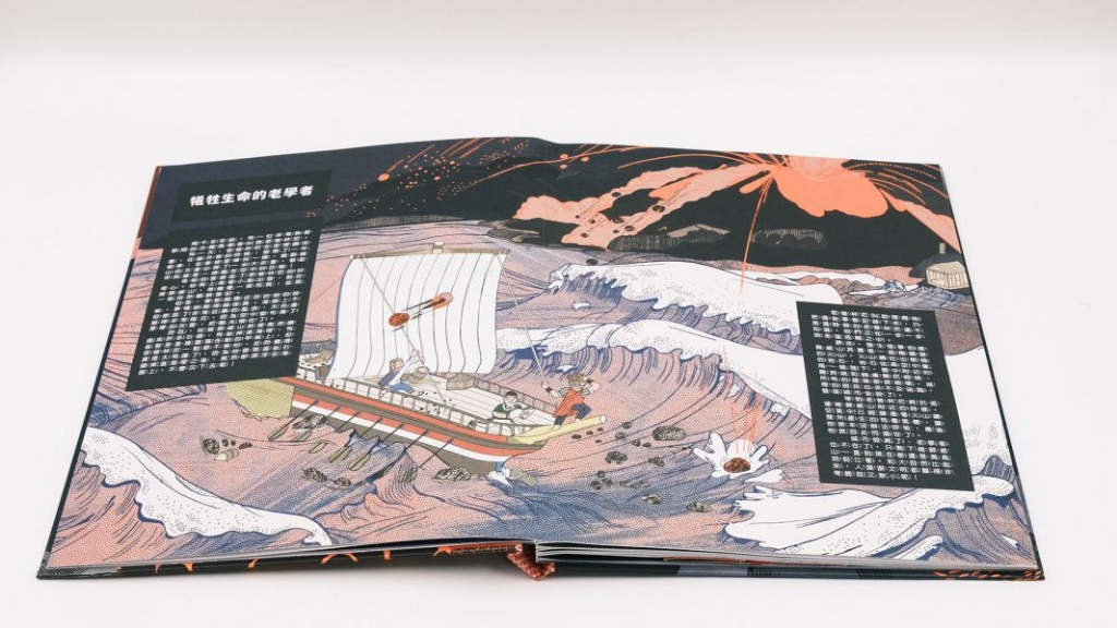 砰！立體教室大發現-火山原來長這樣